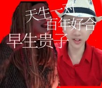薛某和何某的爱情故事