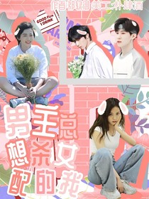 TNT：男主们总想杀作为女配的我