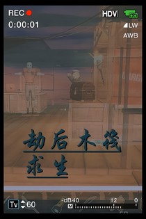 劫后木筏：求生