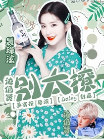 边伯贤：别太撩