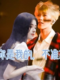 蔡徐坤：你是我的，不準跑-d155