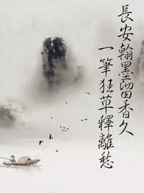 烟雨微凉，你在何方