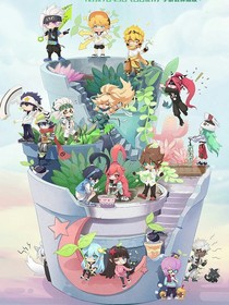 凹凸看未来（私）