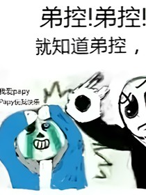 当MURDER转生到异世界