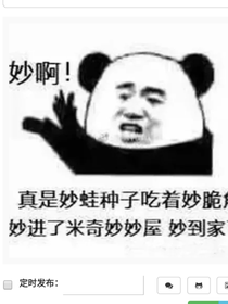 闲得