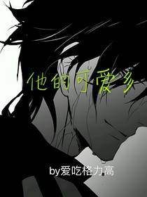 你是我的可愛多
