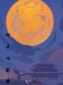 那是場救贖
