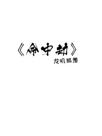 魔道：无怨