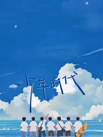 穿越后來(lái)愛(ài)你