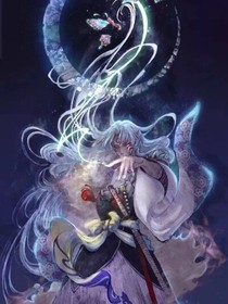 妖孽之我教自己修仙