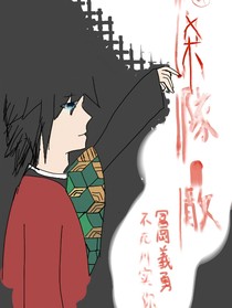 鬼中善鬼