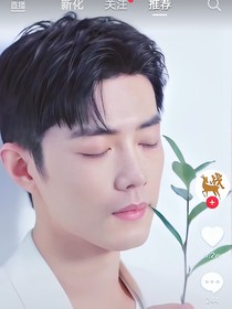 肖戰(zhàn)！為你執(zhí)著-d466