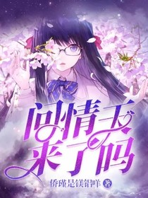 问情天来了吗-d721