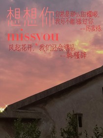 想想你
