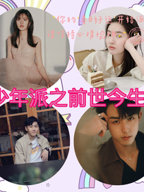 少年派之前世今生