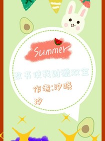 改書使我財(cái)貌雙全