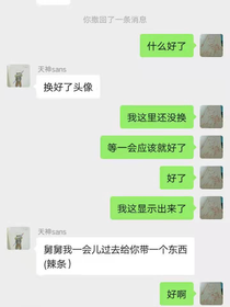 聊天群一二事