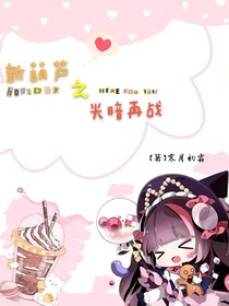 新葫芦之光暗再战