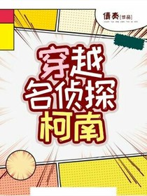 名柯我賣葡萄酒