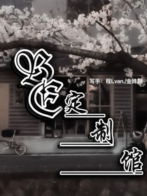 BE定制館：陰暗咖啡館