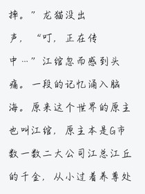 快穿之宿主又散發(fā)魅力啦