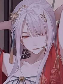 诚不欺我妻
