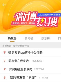我的男友取向成迷