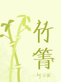 竹箐