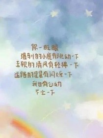 带来的幸运