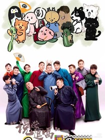 德云之心愿交换所