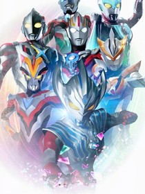 ？賽羅