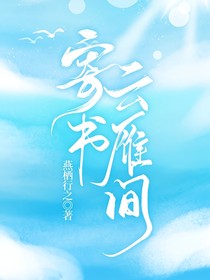燕行隨筆