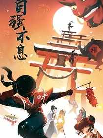 炎魂天龙，鬼炎暗狱