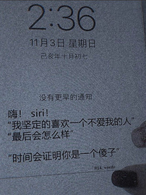 终究是我被抛弃