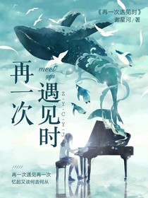 再一次遇見時(shí)-d939
