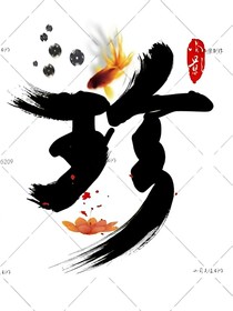 這一家子人都有病