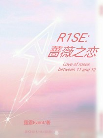 R1SE：蔷薇之恋