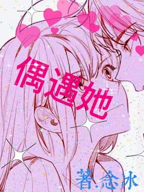偶遇她