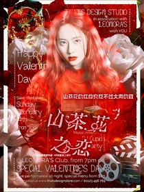 快穿：山茶花之戀