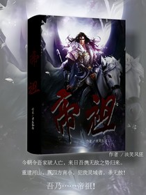 帝祖（新書）