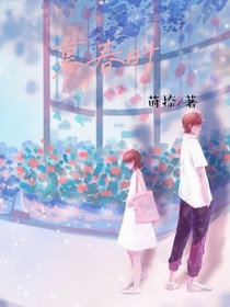 暮春时