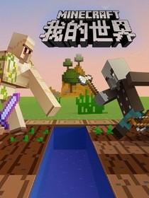 我的世界之失落的日记