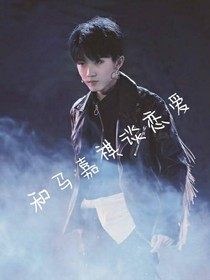 TNT：和马嘉祺谈恋爱