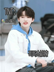 all轩：哥哥太能撩