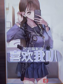 名侦探柯南：攻略美男计划