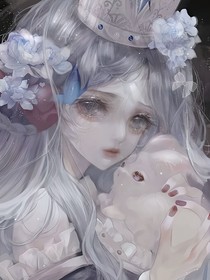 快穿之我家宿主超美