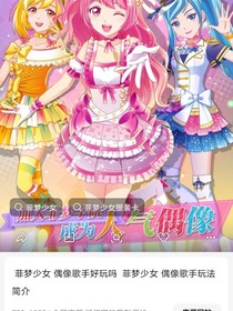 菲梦少女的飞阳