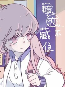飽貝藏不住