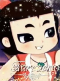 未来和过去