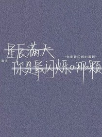 我在那无人处爱你